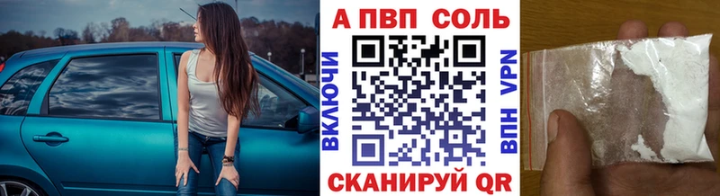 Alpha PVP СК  Купить где  Фатеж 