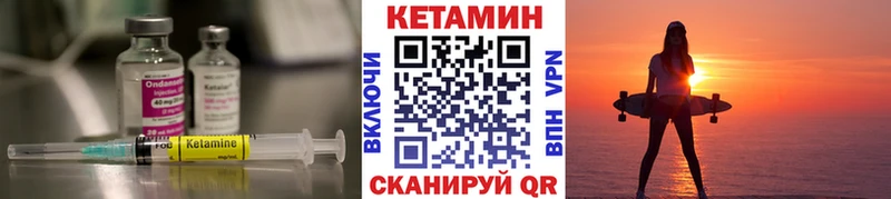 Купить где Фатеж КЕТАМИН VHQ