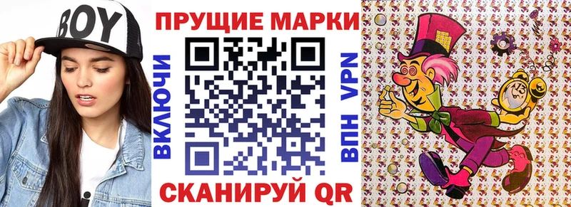Марки 25I-NBOMe 1500мкг  Купить закладки  Фатеж 